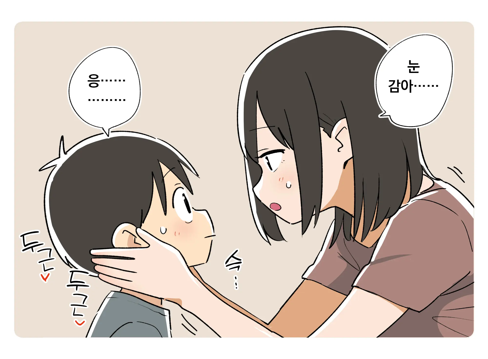 Aruhi No Boshi No Dekigoto 3 | 어느 날 모자에게 있었던 일 3